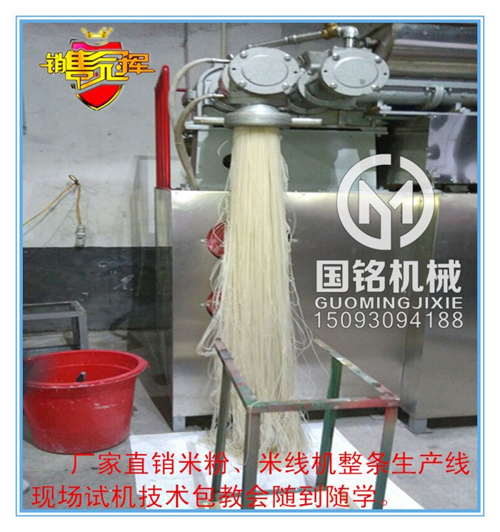 MJ-600自動下料米粉機